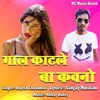 About Gal Katle Ba Kawano Song